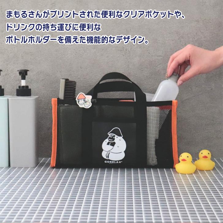 ごリラックス GORELAX 湯あみ トートバッグ レディース メンズ 軽い