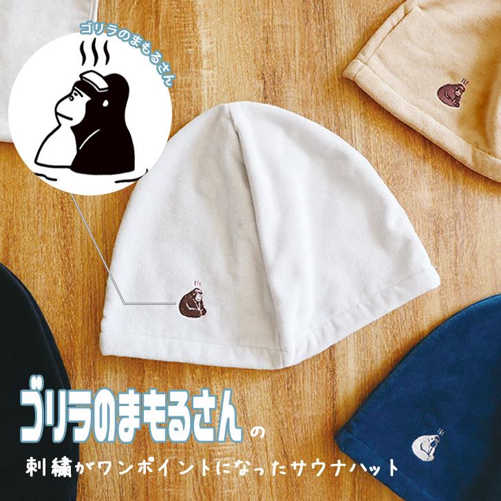 サウナハット 今治タオル おしゃれ 洗える 日本製 キャップ 帽子 ハット メンズ レディース 綿100％ ととのい ごリラックス GORELAX 抗菌 防臭 | ブランド登録なし | 03
