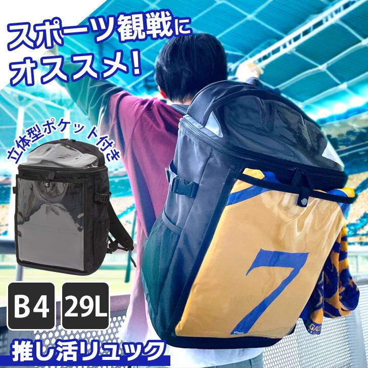 リュックサック メンズ レディース 大容量 多機能 推し活リュック