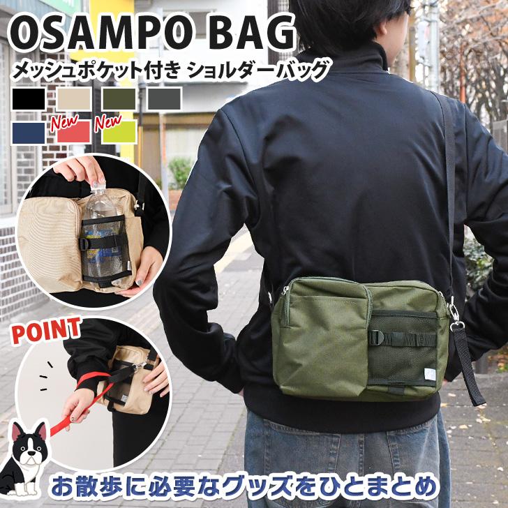 ショルダーバッグ メンズ レディース 斜め掛け 肩掛け OSAMPO BAG 軽い