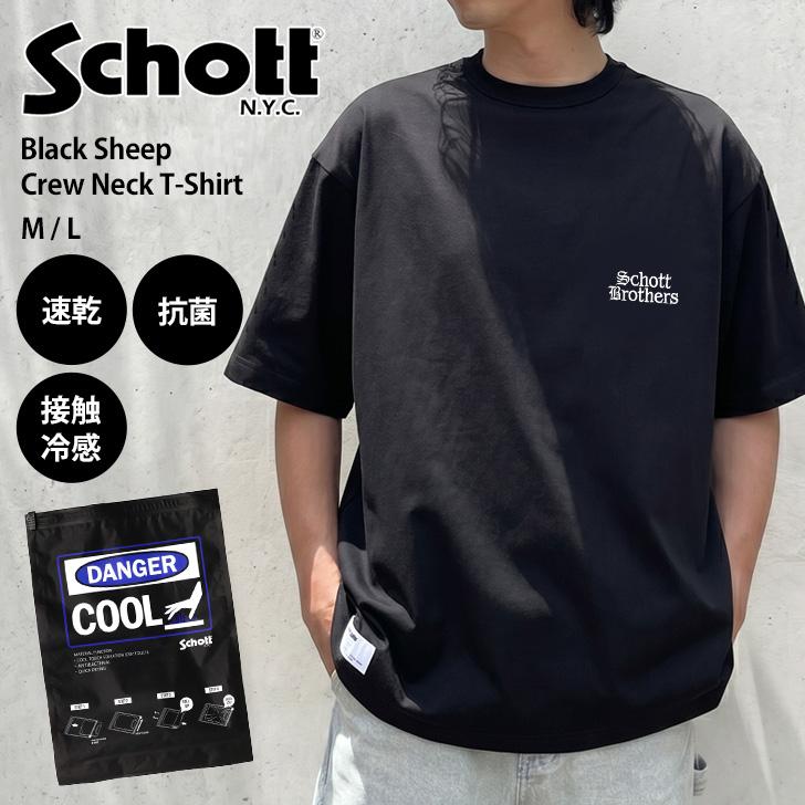 Schott ブラックシャツ Lサイズ Schott N.Y.C（ショット） SCHOTT Tシャツ メンズ 半袖 速乾 厚手