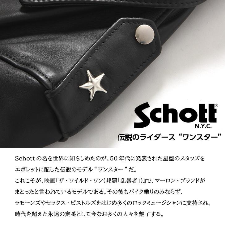 レザージャケット ライダース SCHOTT ショット 613UST ワンスター トール 革ジャン ブランド メンズ アウター 本革 ダブル ポイント消化の画像