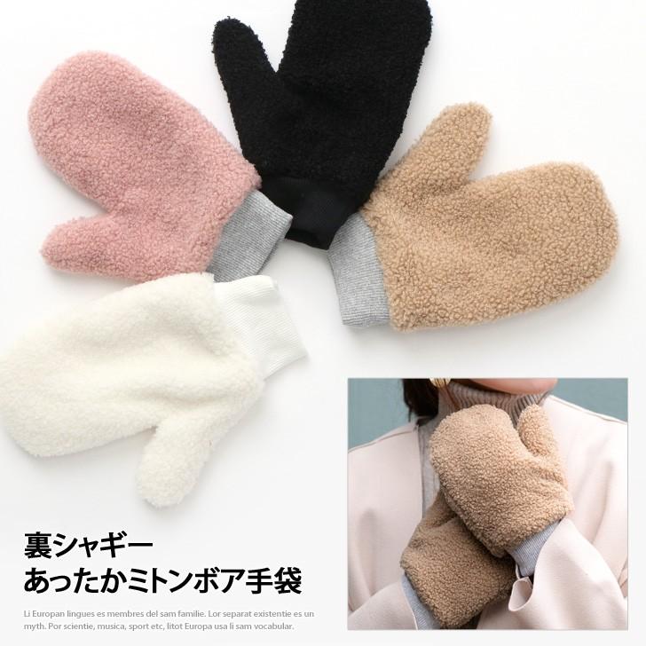 ミトン手袋 ボア あったか レディース 手ぶくろ グローブ あったか 暖かい 防寒 裏起毛 カジュアル ふわふわ もこもこ ポイント消化 Sgv Joknet Yahoo 店 通販 Yahoo ショッピング