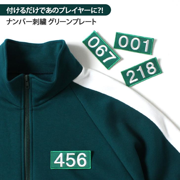 名札 ネームプレート イカゲーム Squid Game ナンバー 刺繍 韓国 ドラマ テレビ パロディ 衣装 なりきり 韓国ファッション ポイント消化 Sgv Joknet Yahoo 店 通販 Yahoo ショッピング