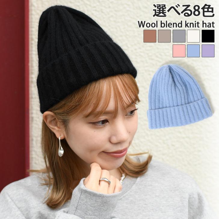 ニット帽 ワッチキャップ レディース 帽子 秋 冬 シンプル ウール混 おしゃれ アウトドア スノーボード スキー 防寒 カジュアル ポイント消化 Skn Joknet Yahoo 店 通販 Yahoo ショッピング
