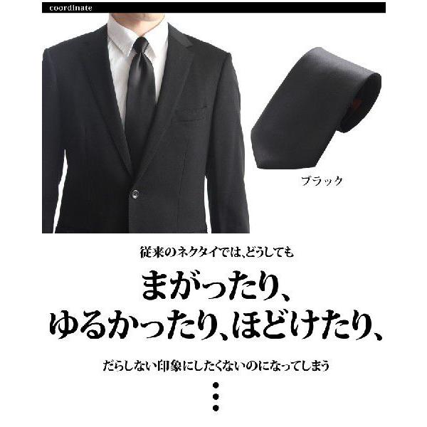 ワンタッチネクタイ 冠婚葬祭 フック 黒 白 礼装用 フォーマル 簡単装着 ビジネス クイック 礼服 結婚式 葬式｜rainbunker｜04