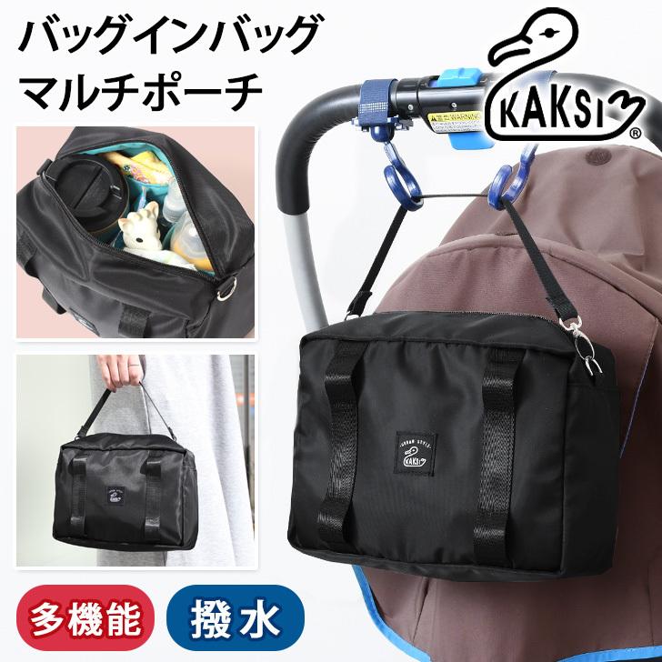 最大98 オフ ポーチ レディース メンズ 小物入れ 小さめ バッグインバッグ 軽量 ママ マザーズ ベビーカー 手提げ おしゃれ Kaksi カクシ ポイント消化