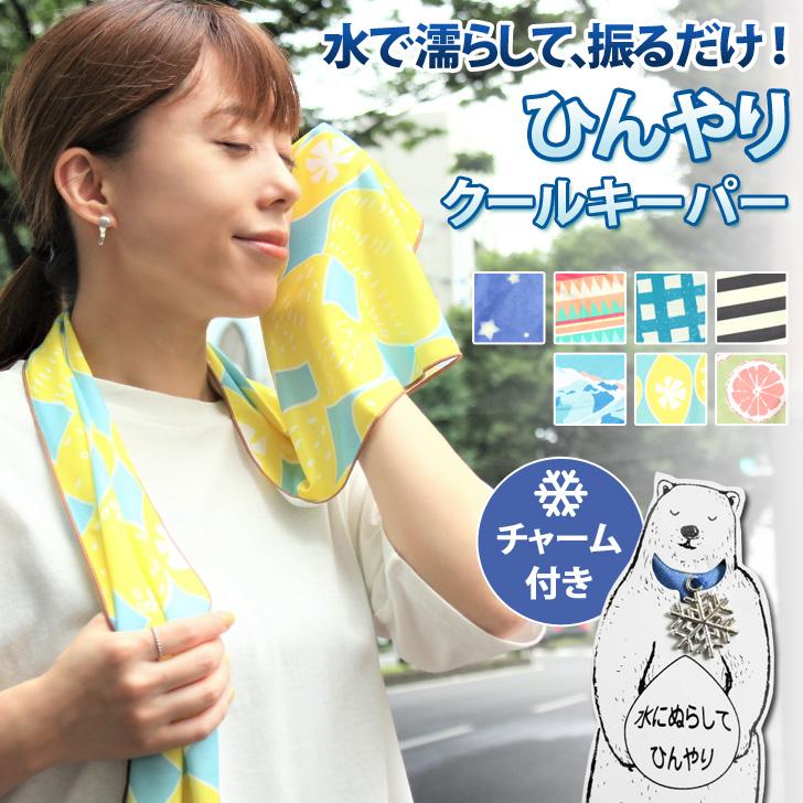 クールマフラー ひんやり タオル 冷たい 冷感 冷える クールタオル 振る ケース付き 子供 大人 かわいい おしゃれ 夏 ポイント消化 Spd7193ckp Joknet Yahoo 店 通販 Yahoo ショッピング