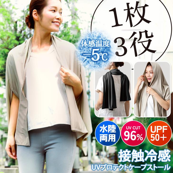 ストール ケープ フード ポンチョ 春 夏 薄手 袖付き アウター UV