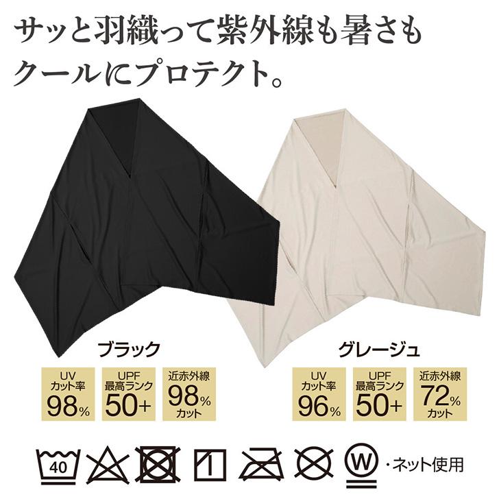 ストール ケープ フード ポンチョ 春 夏 薄手 袖付き アウター UV