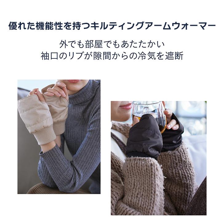 アームカバー アームウォーマー 撥水 中綿 秋 冬 おしゃれ レディース