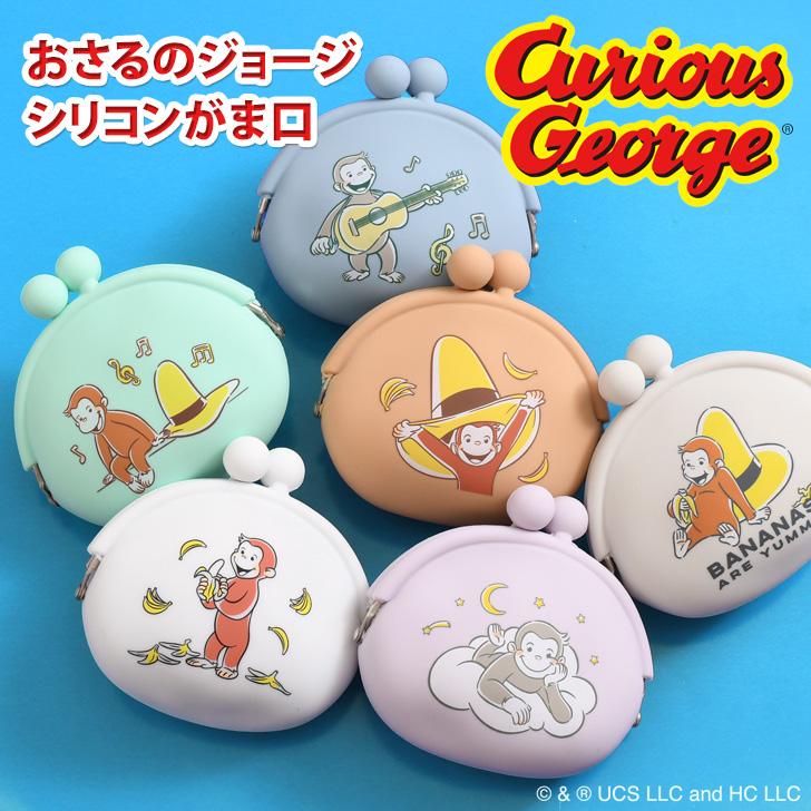 新品！　おさるのジョージ　立体　フェイス　ぬいぐるみ　ガマ口　ポーチ　10個売り 楽天市場】SB【おさるのジョージ 立体 フェイス ぬいぐるみ ガマ