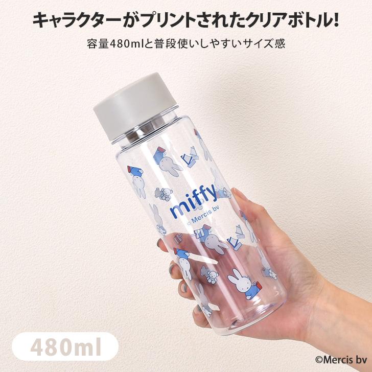クリアボトル 水筒 480ml おしゃれ 透明 キャラクター ミッフィー