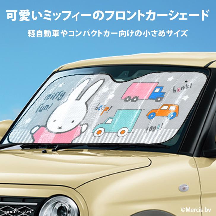 カーシェード サンシェード 車 フロント 軽自動車 キャラクター