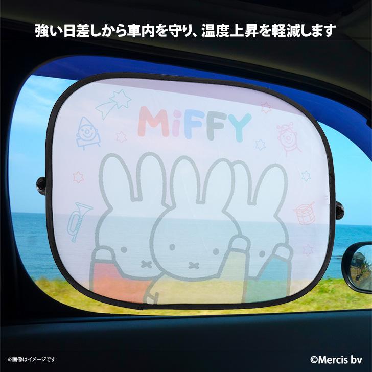 カーシェード サンシェード 車 サイド 軽自動車 キャラクター