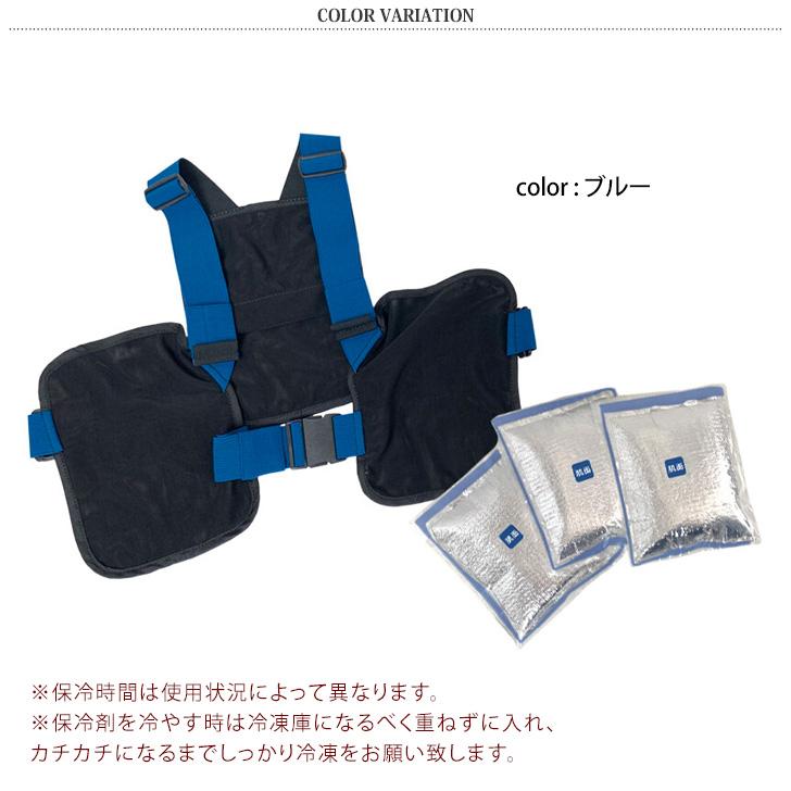 保冷ベスト 冷却ベスト 保冷剤付き ジャケット ハーネス クール