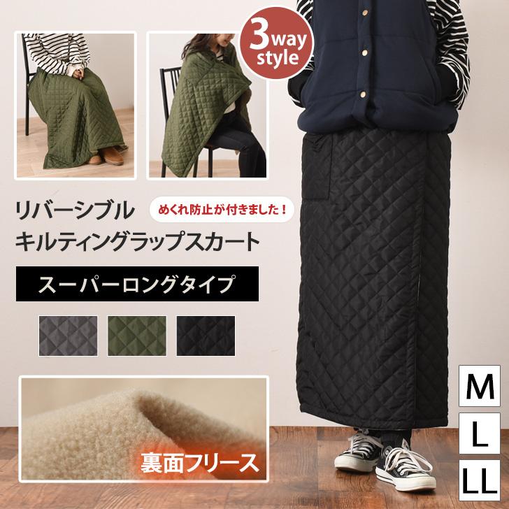 新品正規品【TFW49/L】裏起毛ストレッチスカート　フリース REAL STYLE（ファッション） 防寒スカート レディース