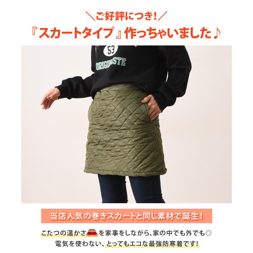 防寒スカート レディース キルティング フリース ボア 裏起毛 ボトムス