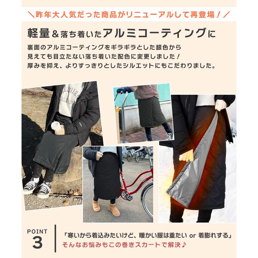 巻きスカート 防寒 ロング 裏アルミ 腰巻き 魔法瓶 ブランケット 冬