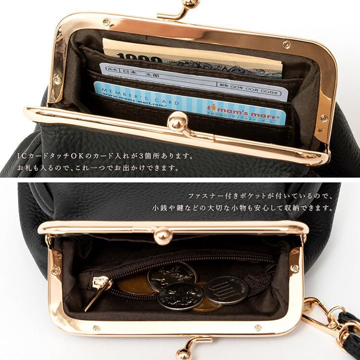 ショルダーバック　がま口ポーチ　本革　レザー　財布 化粧ポーチ　カードケース　黒 ポーチ 本革 レザー がま口 お財布機能 おしゃれ 小物入れ 大きめ