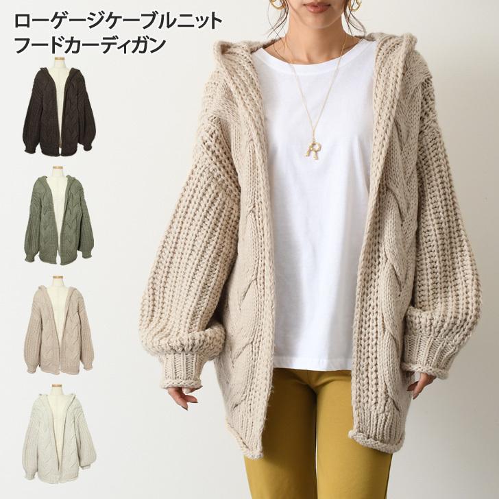 カーディガン レディース 秋冬 長袖 ニット ケーブル編み ローゲージ 厚手 フード ゆったり ざっくり あったか 羽織り アウター ポイント消化 Spdds019 Joknet Yahoo 店 通販 Yahoo ショッピング