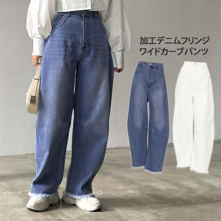 デニムパンツ レディース ワイド カーブパンツ ボトムス