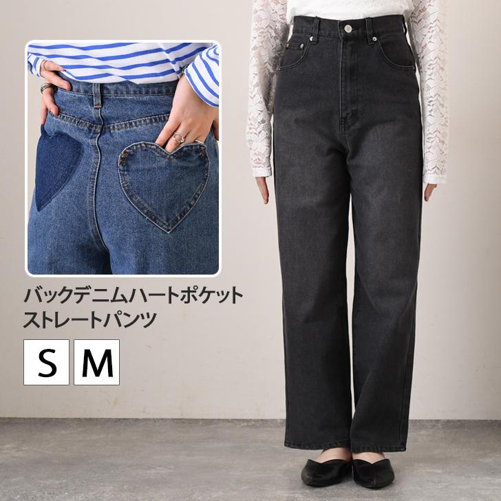 デニムパンツ レディース ワイド ハイウエスト ハート ゆったり 薄手