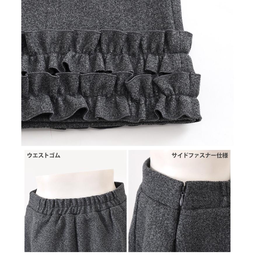 スカート ウールライク 裾フリル 秋 冬 厚手 ロング ミモレ ウエスト