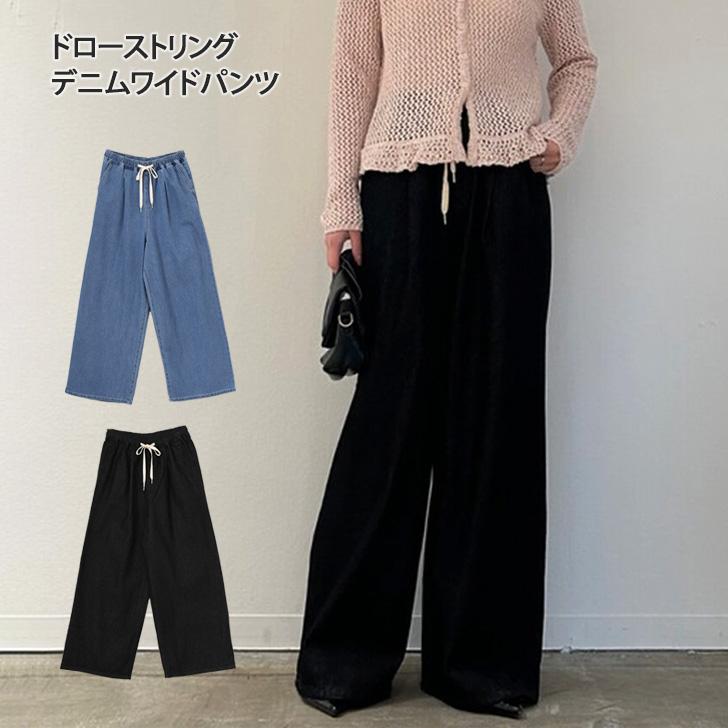 デニムパンツ レディース ワイド ウエストゴム 紐 ボトムス ジーンズ ジーパン ズボン 春 ゆったり ハイウエスト ポケット セットアップ | ブランド登録なし