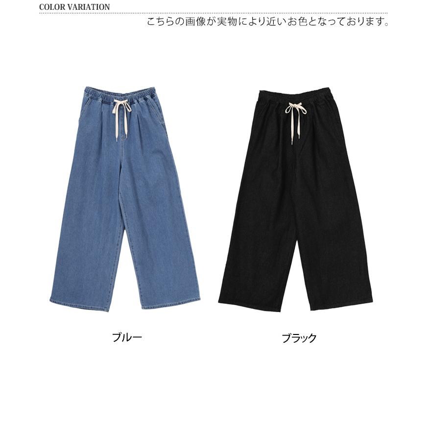 デニムパンツ レディース ワイド ウエストゴム 紐 ボトムス ジーンズ ジーパン ズボン 春 ゆったり ハイウエスト ポケット セットアップ | ブランド登録なし | 01