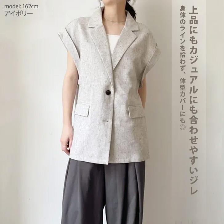 ジレ ベスト ジャケット テーラード レディース 春夏 ロング Vネック