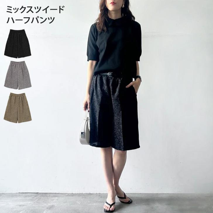ハーフパンツ ワイドパンツ レディース 春 夏 秋 きれいめ ツイード 薄手 ウエストゴム ハイウエスト ボトムス おしゃれ カジュアル | ブランド登録なし