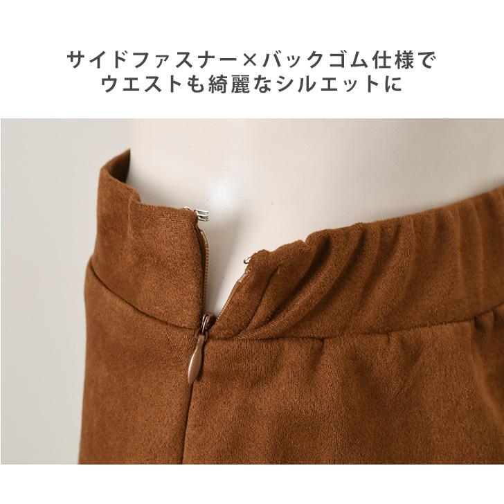 ミニスカート タイト 台形 レディース ボトムス 秋 スエード調 ショート 膝上 ひざ上 コンパクト スリム ウエストゴム 美脚 韓国 | ブランド登録なし | 09