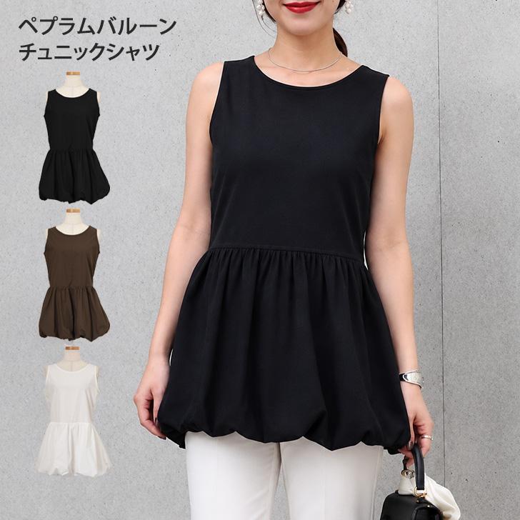 シャツ チュニック レディース ノースリーブ 夏 ロング タンクトップ ペプラム バルーン フレア Aライン トップス ブラウス 薄手 無地 | ブランド登録なし