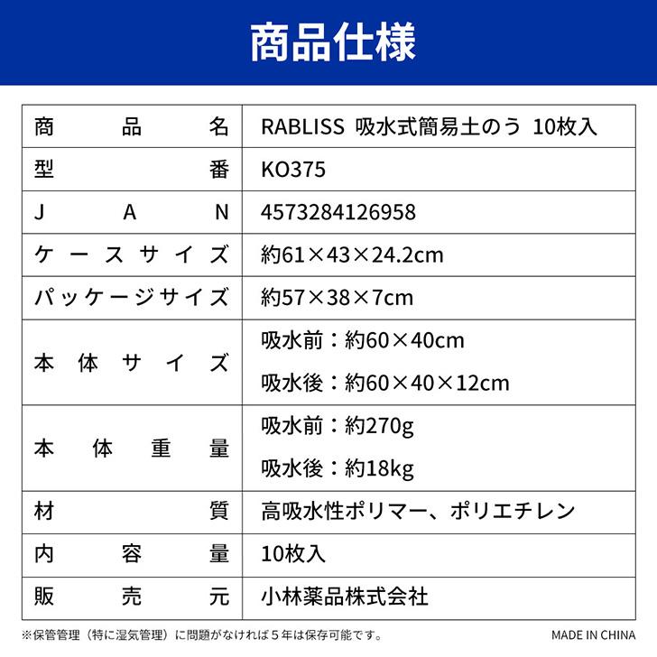 土嚢 10枚入り 土のう 簡易 水で膨らむ 水のう 防災 非常用 災害 緊急