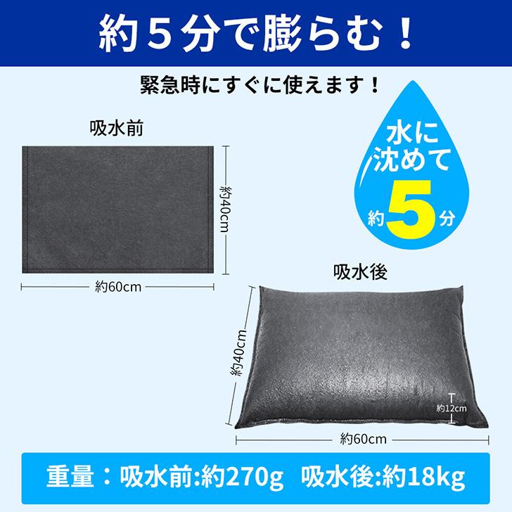 土嚢 10枚入り 土のう 簡易 水で膨らむ 水のう 防災 非常用 災害 緊急