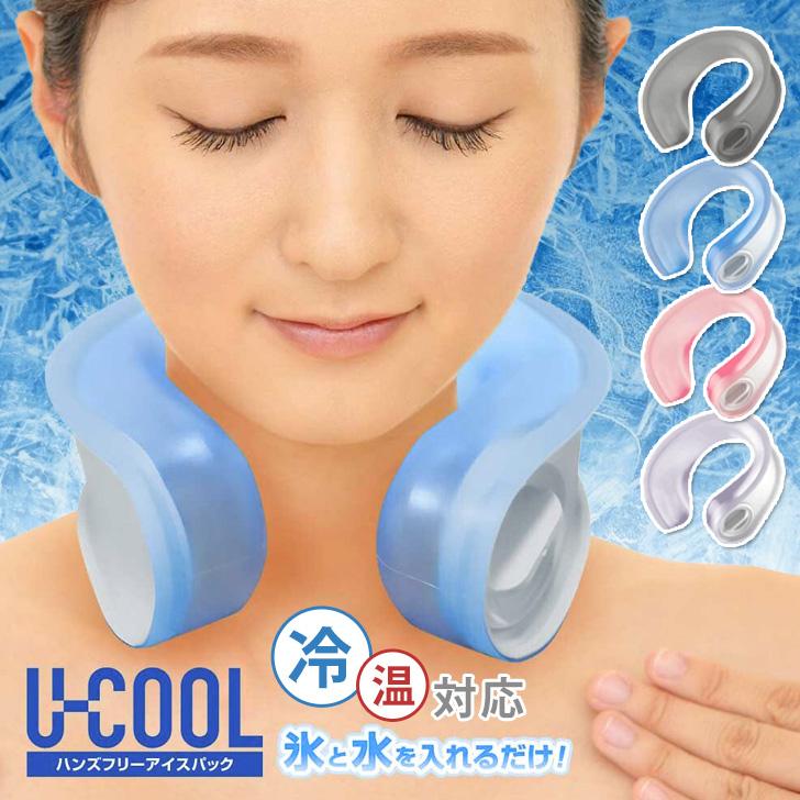 クールリング ネッククーラー 冷温対応 クールネック 首 冷却 冷感