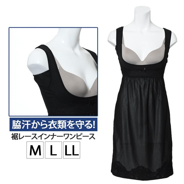インナー ワンピース スリップ レディース ペチコート 汗取り 汗ジミ 脇汗 対策 透け防止 吸水 速乾 透けない 綿混 膝上 夏 ポイント消化 Spdfan013 Joknet Yahoo 店 通販 Yahoo ショッピング