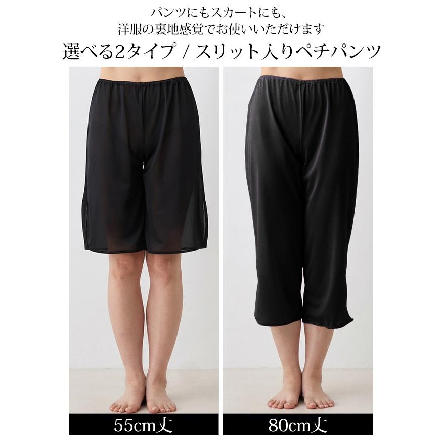 ペチコート ペチパンツ 膝下 膝丈 大きいサイズ 夏 レディース インナー 下着 肌着 ペチコートパンツ インナーパンツ 吸水速乾 汗ジミ防止 | ブランド登録なし | 02