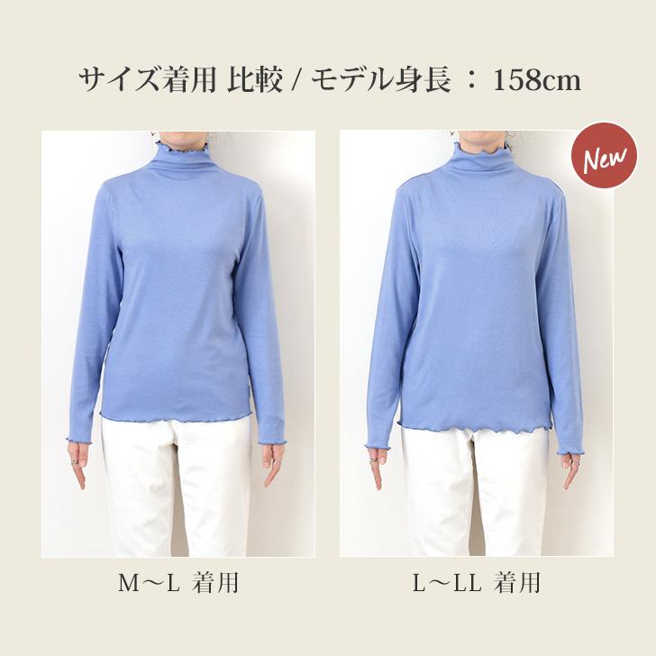 カットソー レディース 長袖 ハイネック 50代 メロー フリル インナー