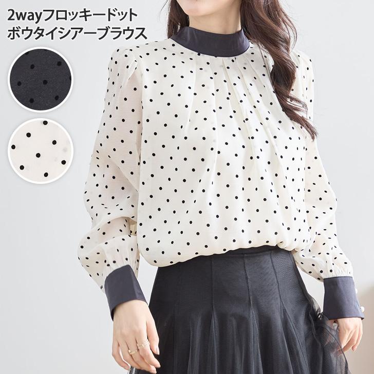 黒と白のドット柄リボン付きシャツ