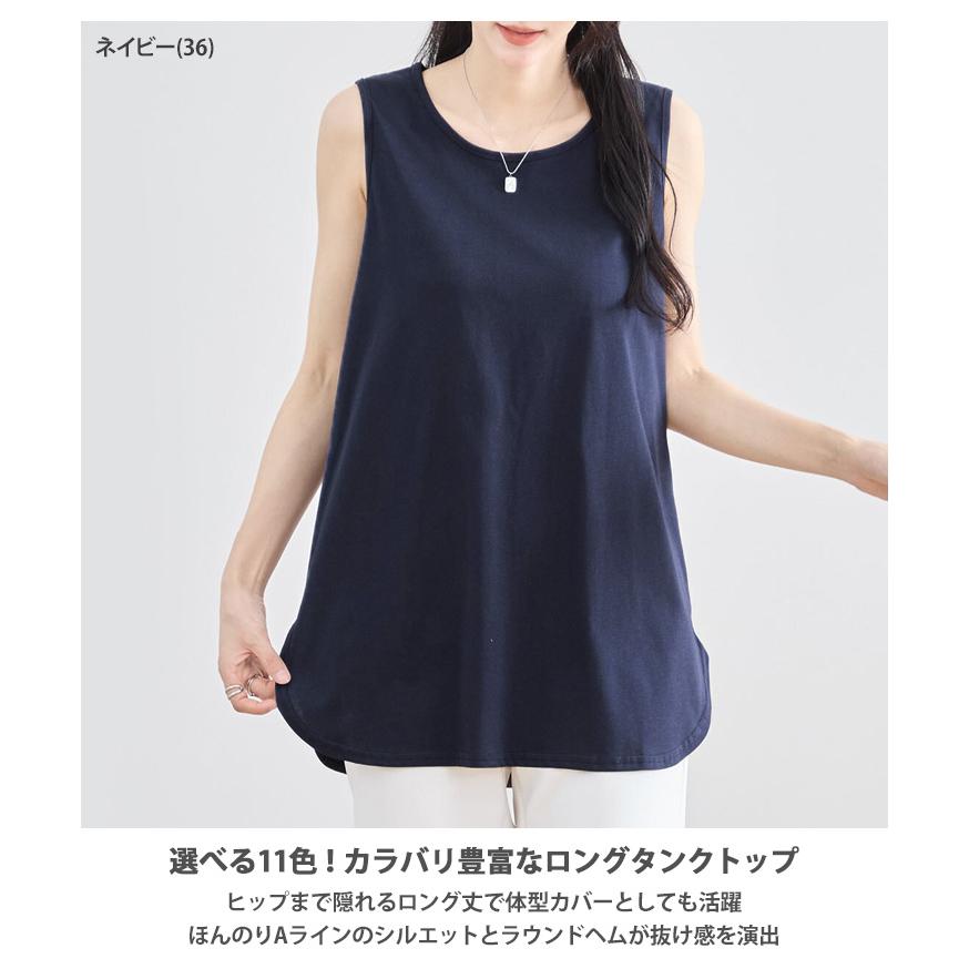 タンクトップ レディース ロング 夏 涼しい 速乾 綿混 トップス