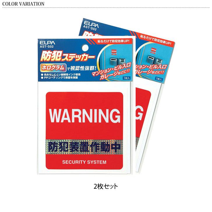 防犯 ステッカー シール セキュリティー 対策 グッズ カメラ 作動中 空き巣 万引き 不審者 強盗 侵入 防止 屋外 玄関 家 オフィス ポイント消化 :spdfuji025:JOKnet !店 通販 防犯ステッカー 1枚 空き巣対策