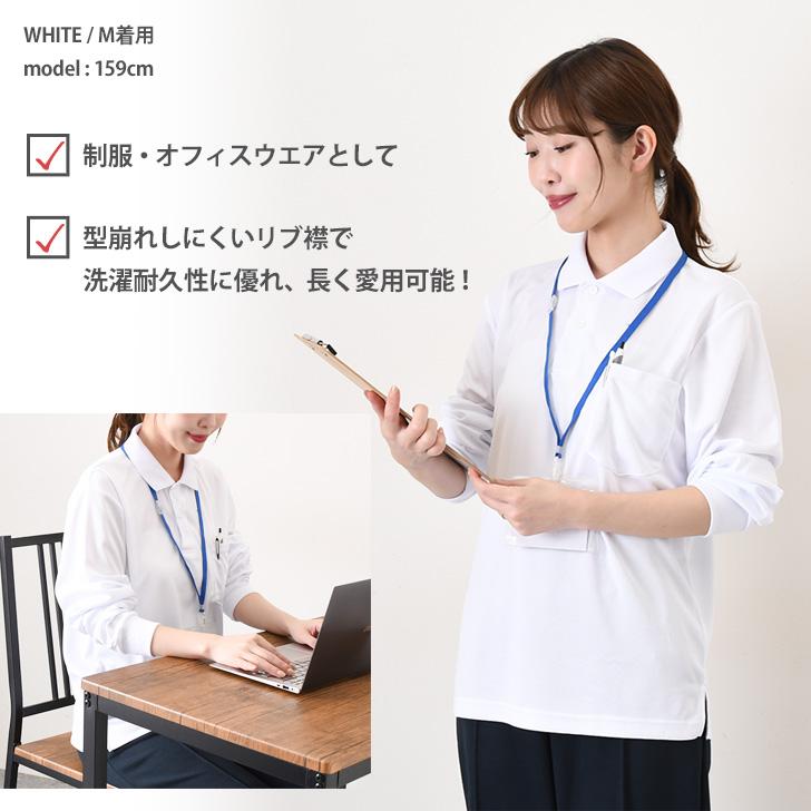 ポロシャツ メンズ レディース 長袖 吸汗速乾 ドライ メッシュ