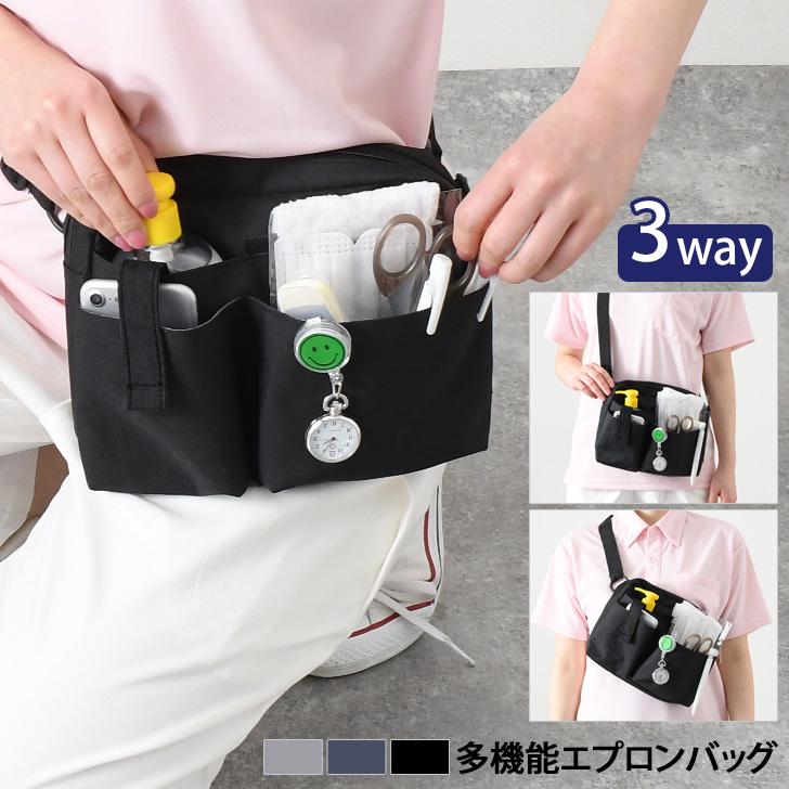 18%OFF キイレイ ナースポーチ ナースバッグ エプロンバッグ ウエスト ...
