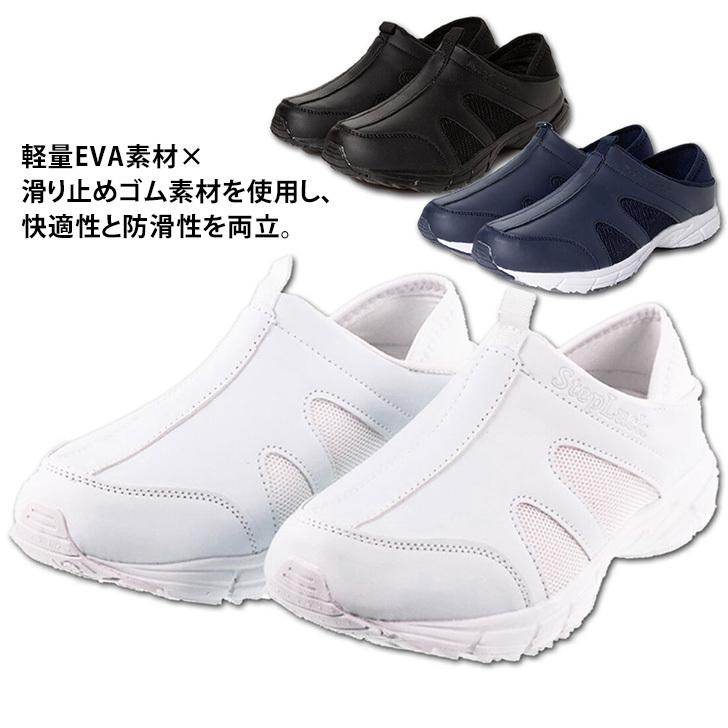 ナースシューズ 白 黒 疲れにくい 軽量 2way レディース メンズ ナースサンダル 幅広 看護師 介護士 医療 病院 介護 靴 ポイント消化 :spdkat002:JOKnet Yahoo!店 - 通販 - Yahoo!ショッピング ナースシューズ 白 黒 疲れにくい 軽量 2way レディース メンズ ナースサンダル 幅広 看護師 介護士 医療 病院 介護 靴 ポイント消化 :spdkat002:JOKnet Yahoo!店 - 通販 - Yahoo!ショッピング