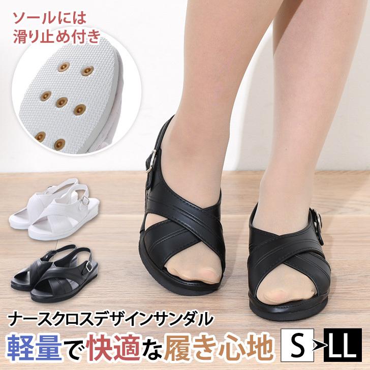 ナースサンダル 黒 厚底 白 疲れにくい シューズ 靴 医療 介護 病院 看護師 クロス 事務 オフィス エステ おしゃれ 軽量 仕事 ポイント消化 Spdkat003 Joknet Yahoo 店 通販 Yahoo ショッピング