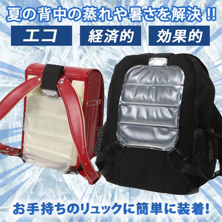 保冷剤 リュック 背中用 冷却 冷たい ひんやり 熱中症 暑さ対策 長持ち 