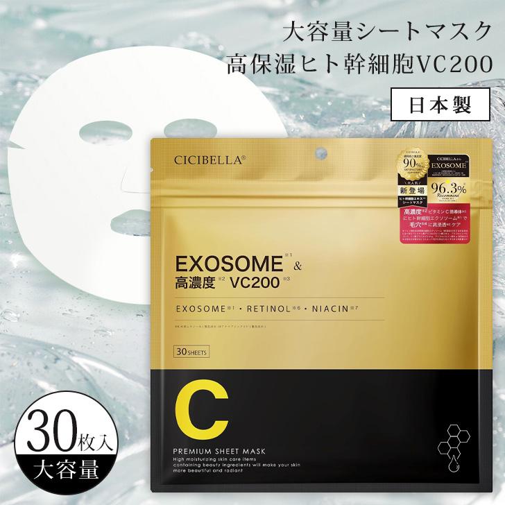 フェイスパック シートマスク 大容量 30枚 日本製 レチノール ビタミン