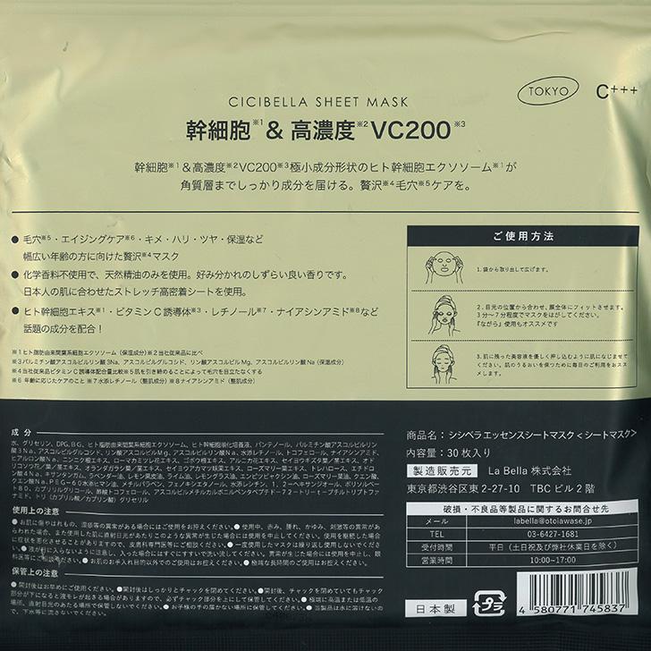 フェイスパック シートマスク 大容量 30枚 日本製 レチノール ビタミン